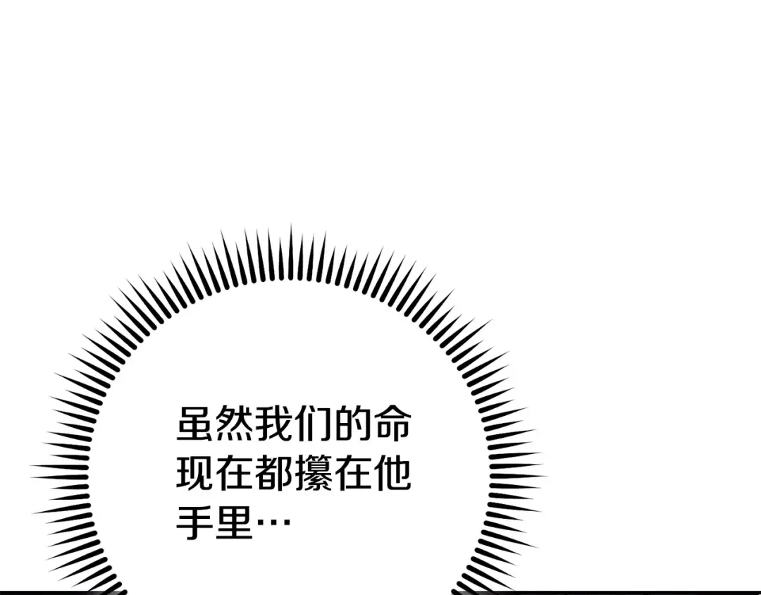 第158话 攻略迷宫 第220页
