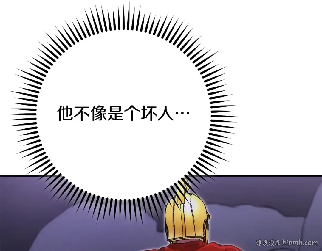 第158话 攻略迷宫 第224页