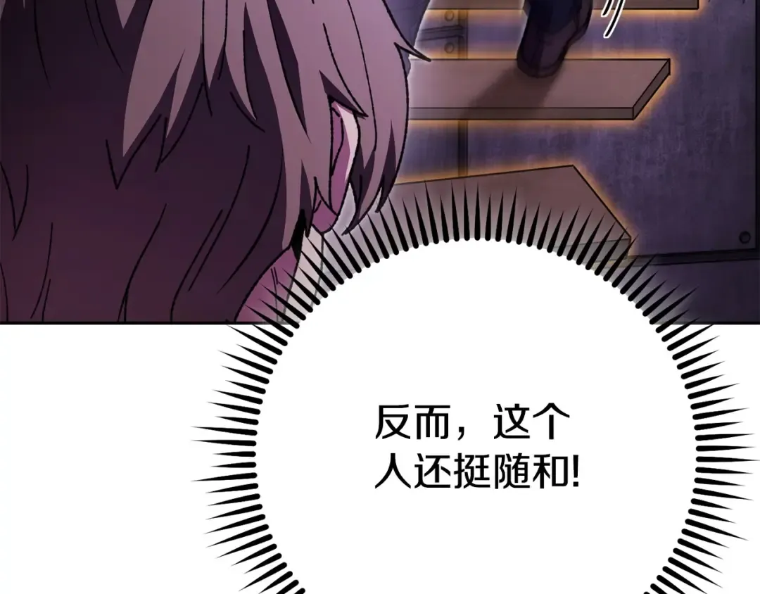 第158话 攻略迷宫 第226页