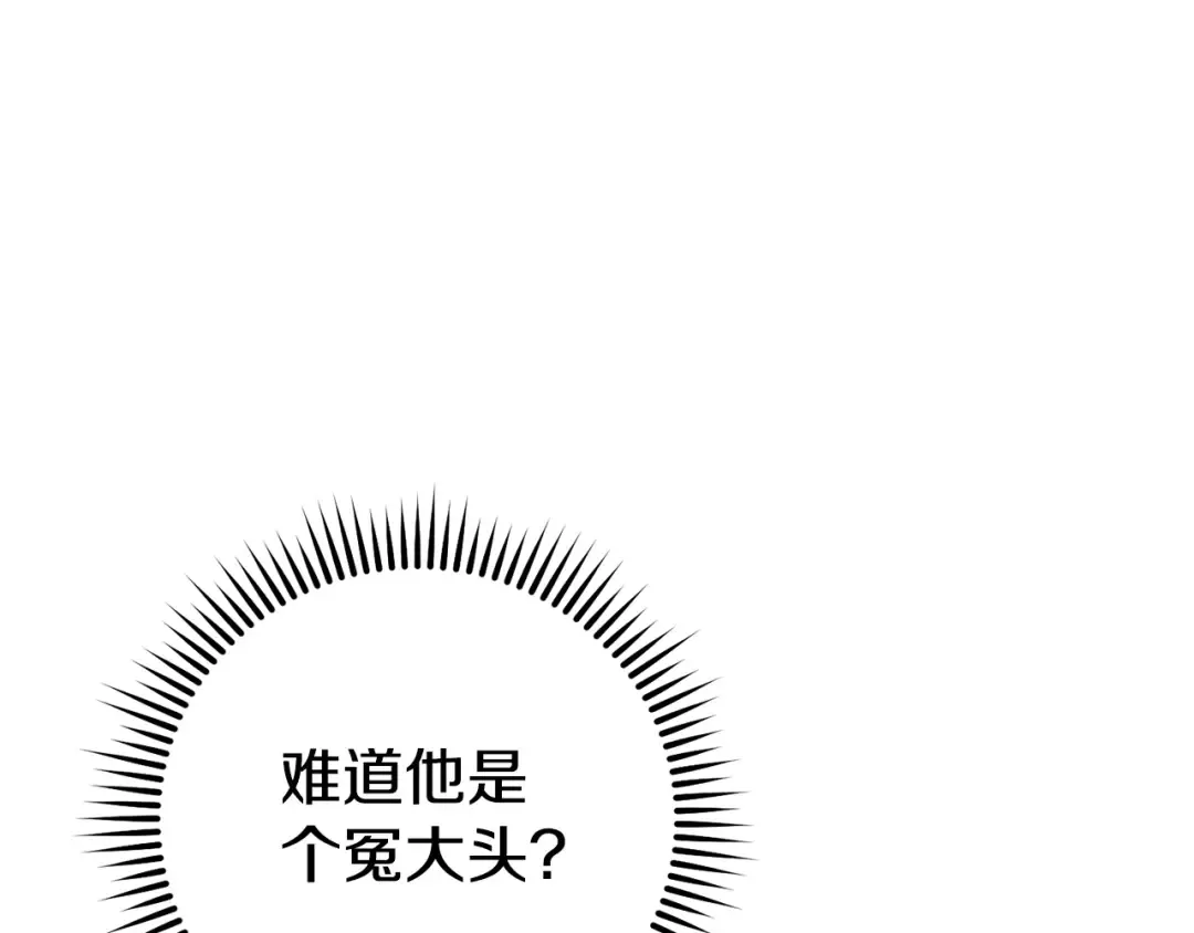 第158话 攻略迷宫 第228页