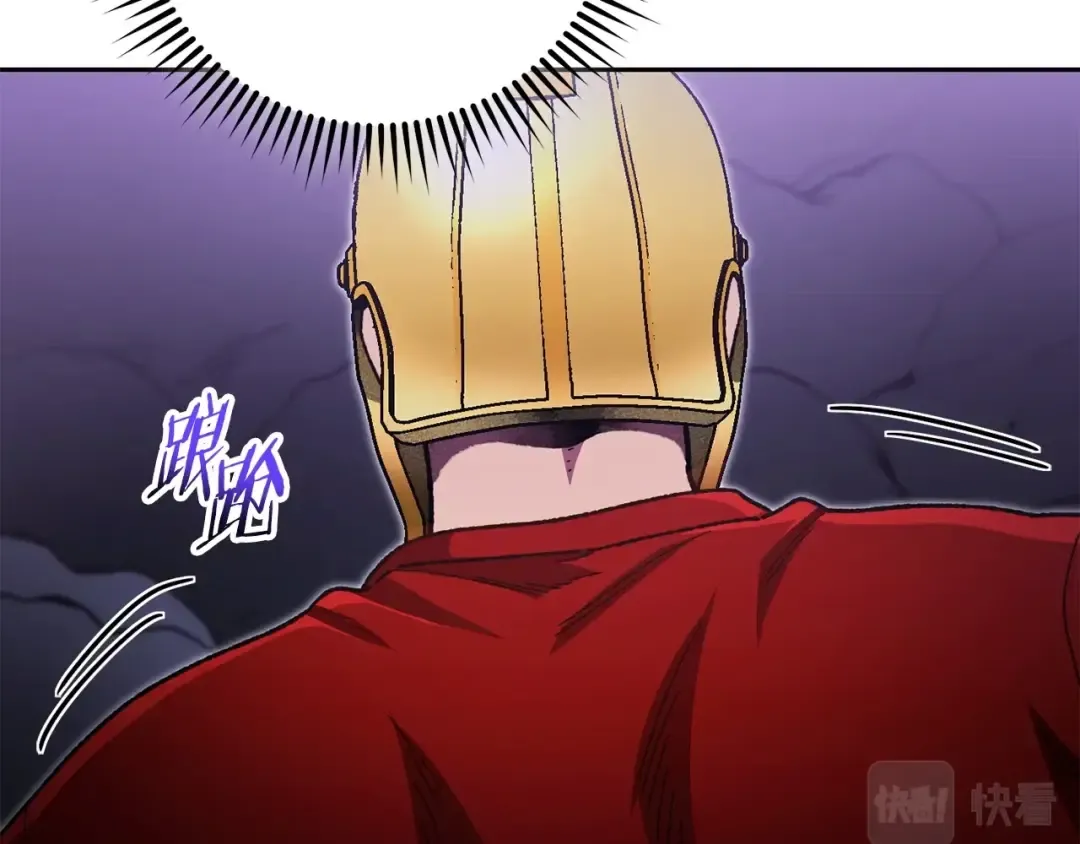 第158话 攻略迷宫 第229页