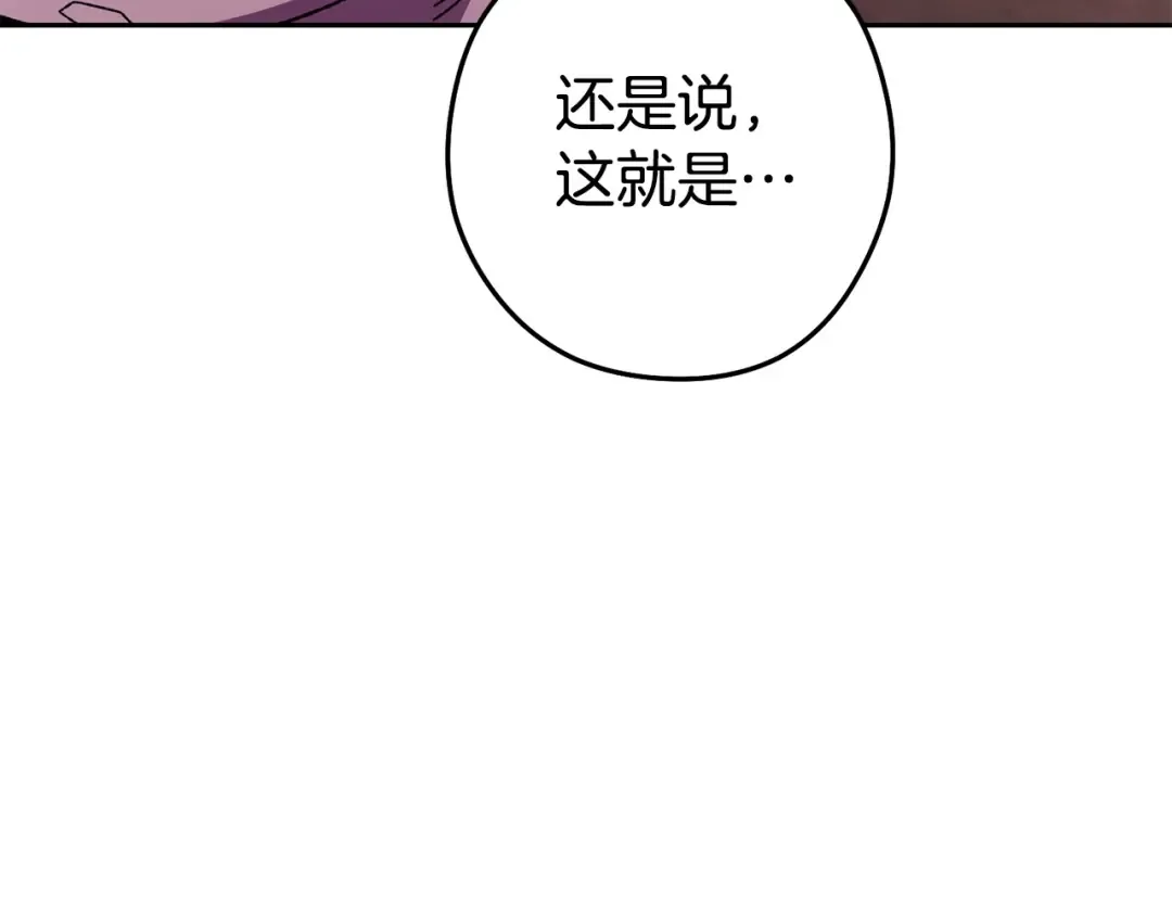 第158话 攻略迷宫 第234页