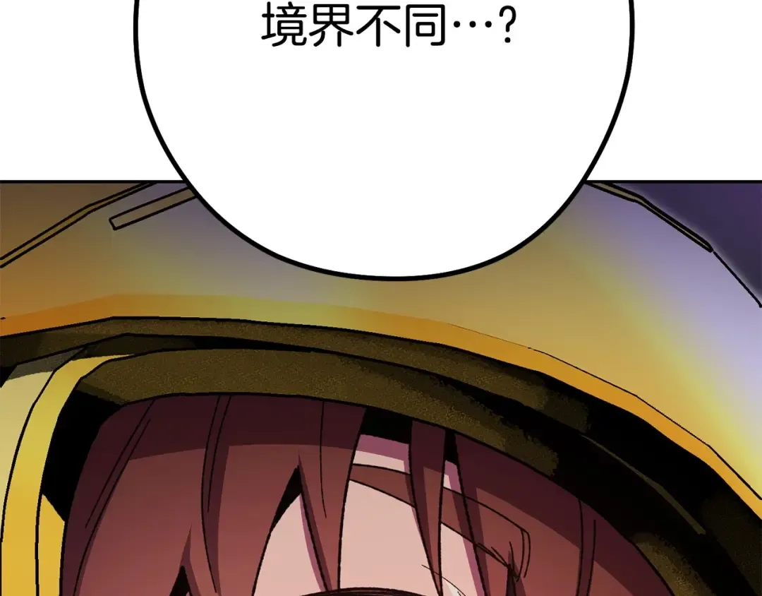 第158话 攻略迷宫 第236页