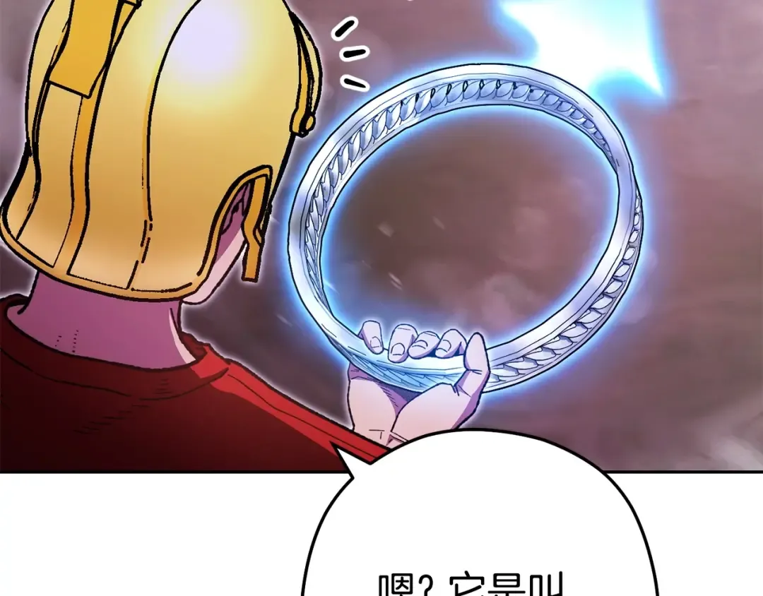 第158话 攻略迷宫 第250页