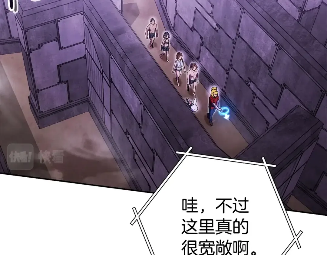 第158话 攻略迷宫 第253页