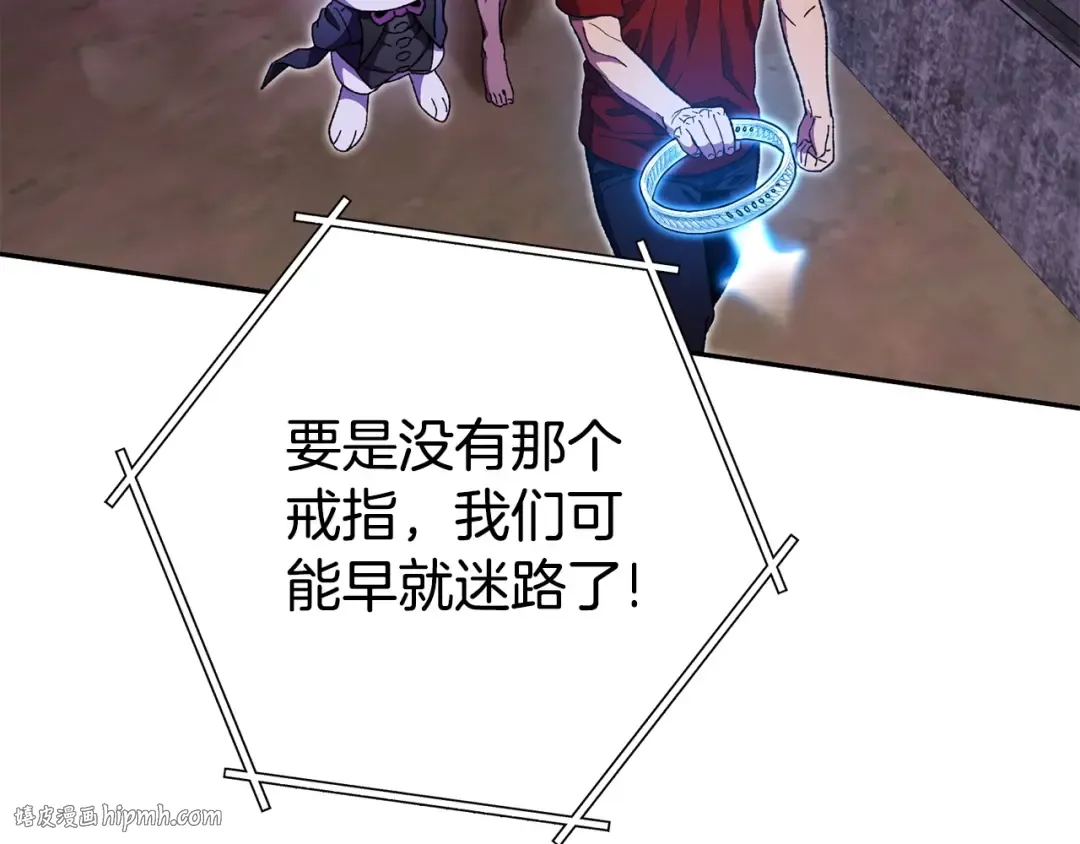 第158话 攻略迷宫 第256页
