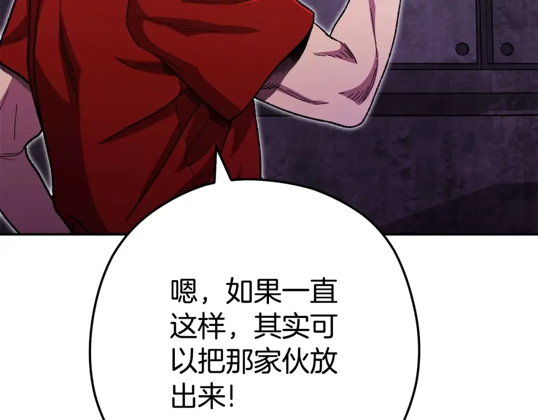 第158话 攻略迷宫 第259页