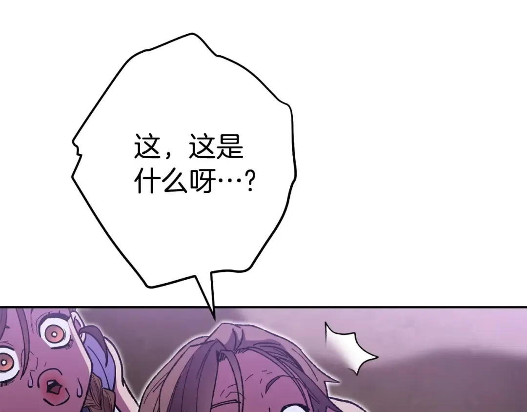 第158话 攻略迷宫 第262页