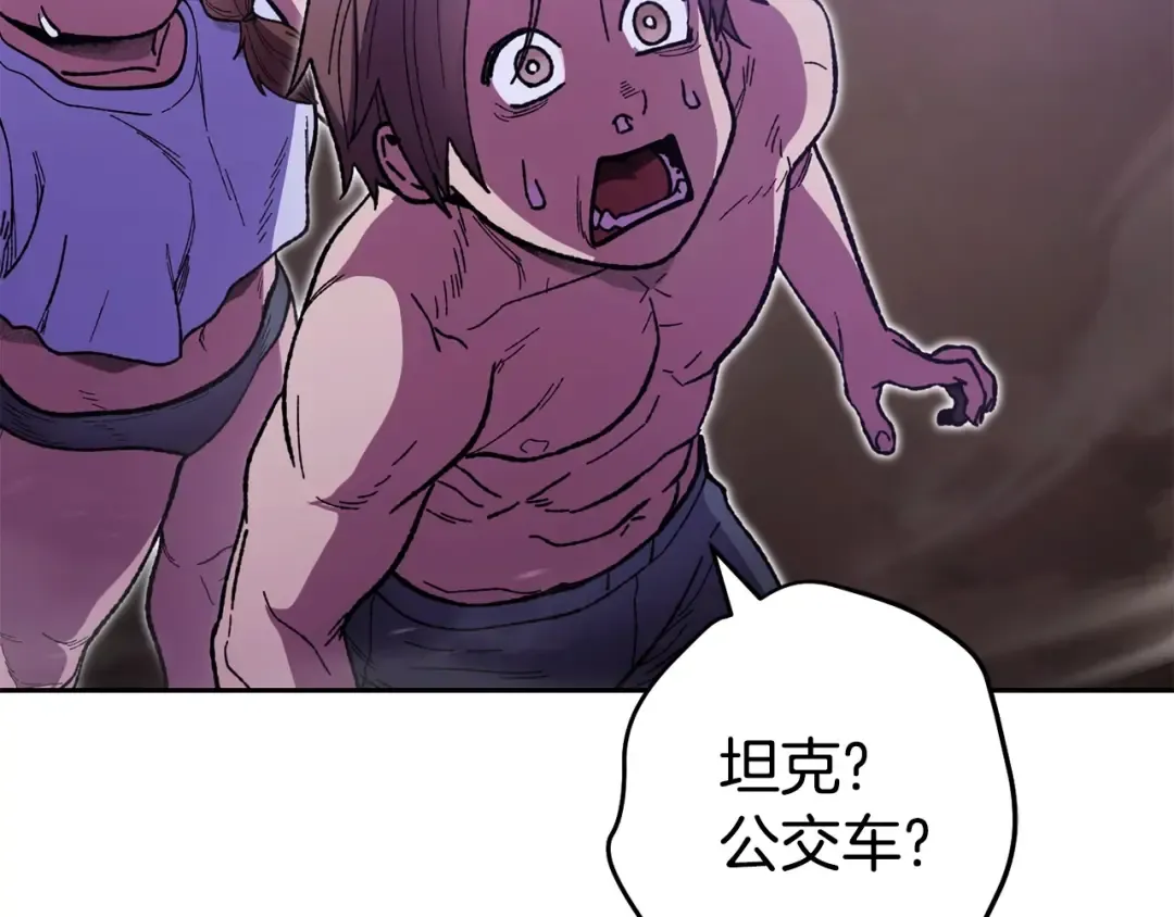 第158话 攻略迷宫 第263页