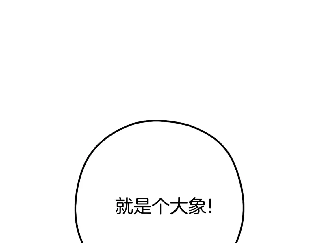 第158话 攻略迷宫 第265页