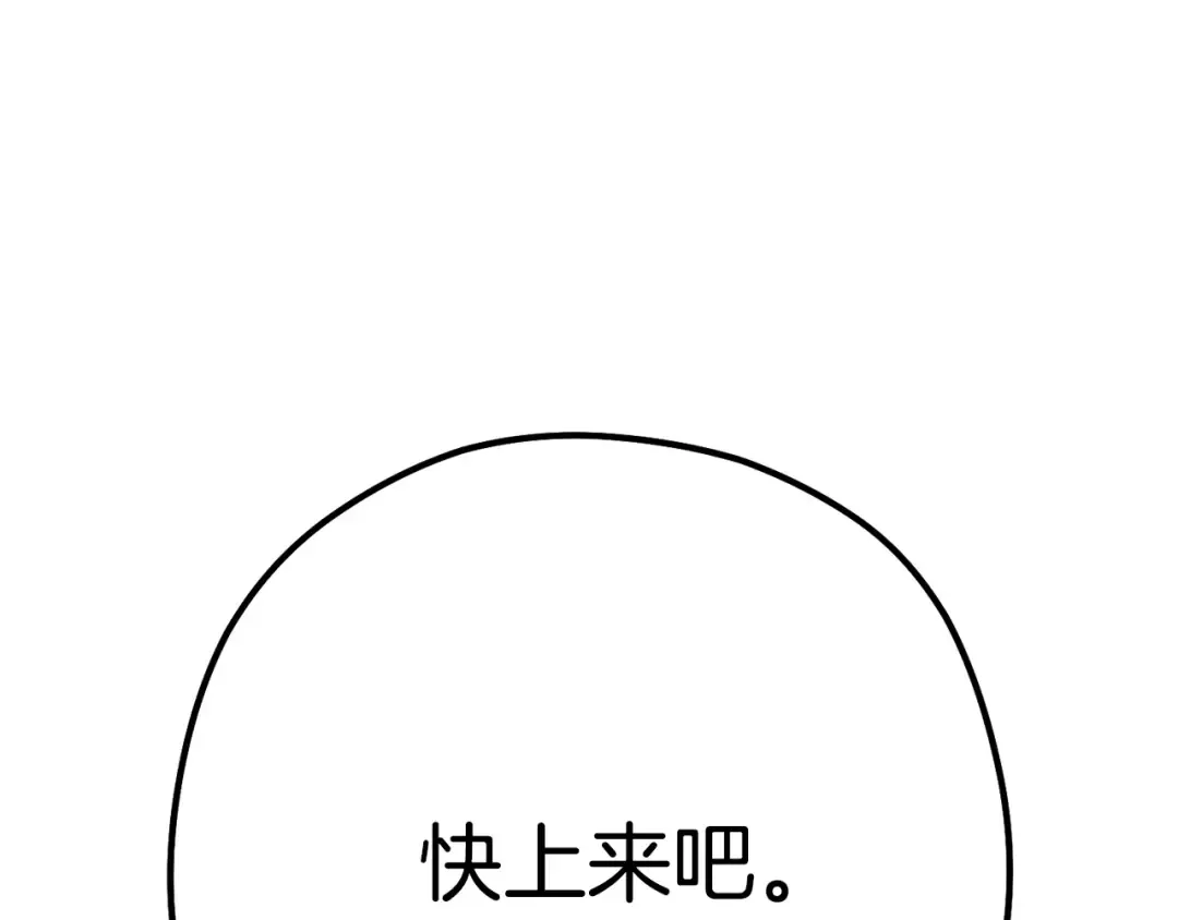 第158话 攻略迷宫 第269页