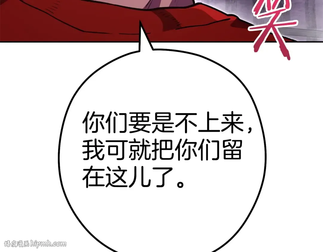 第158话 攻略迷宫 第272页