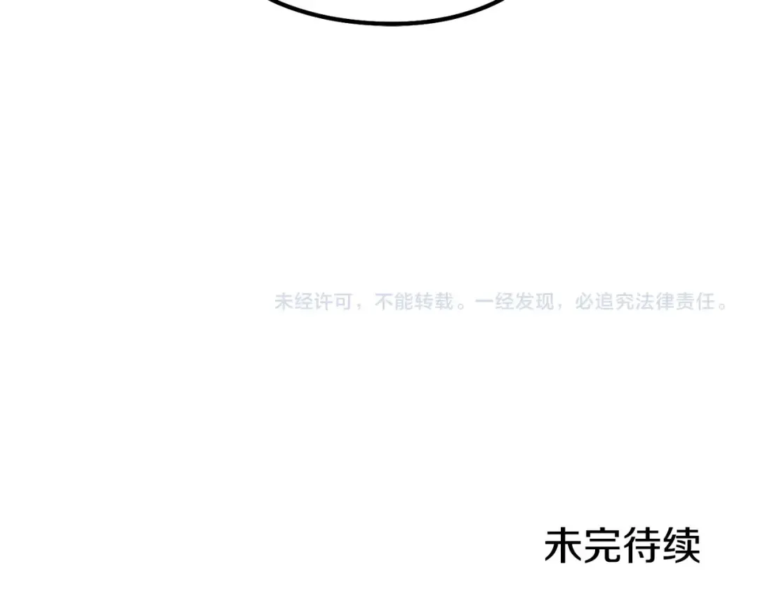 第158话 攻略迷宫 第273页