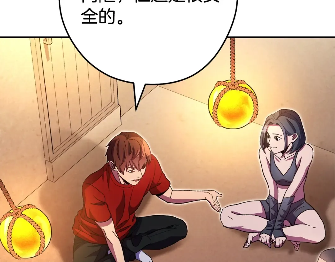 第159话 光头：我是个配角啊！ 第2页