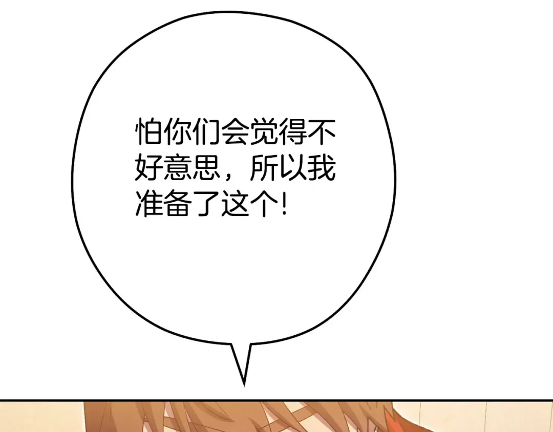 第159话 光头：我是个配角啊！ 第11页