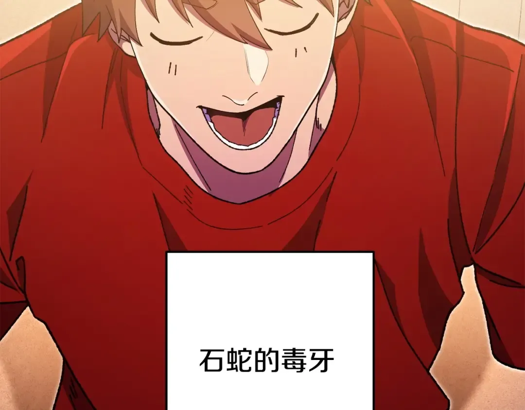 第159话 光头：我是个配角啊！ 第12页