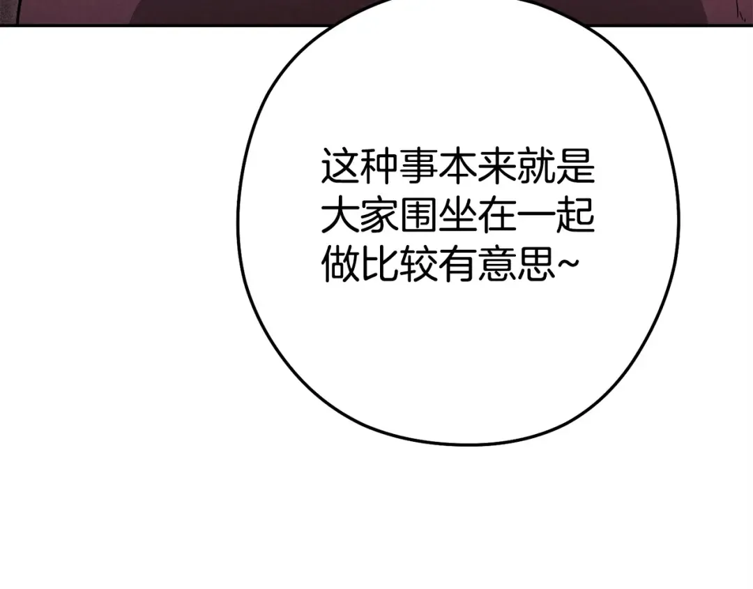 第159话 光头：我是个配角啊！ 第14页