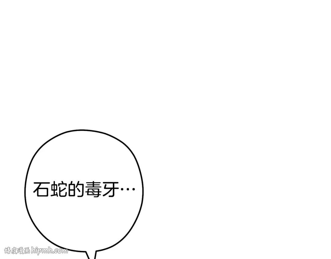 第159话 光头：我是个配角啊！ 第16页