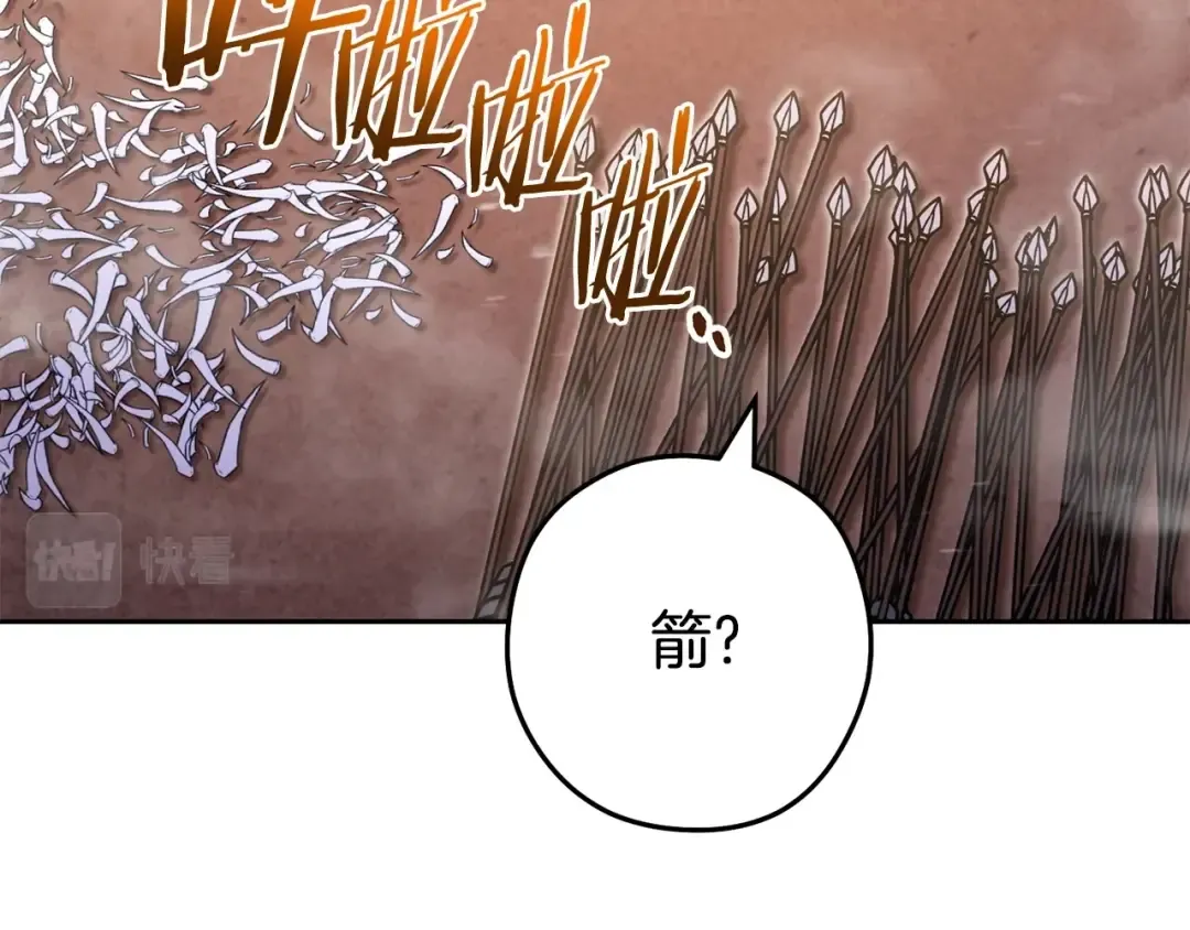 第159话 光头：我是个配角啊！ 第18页