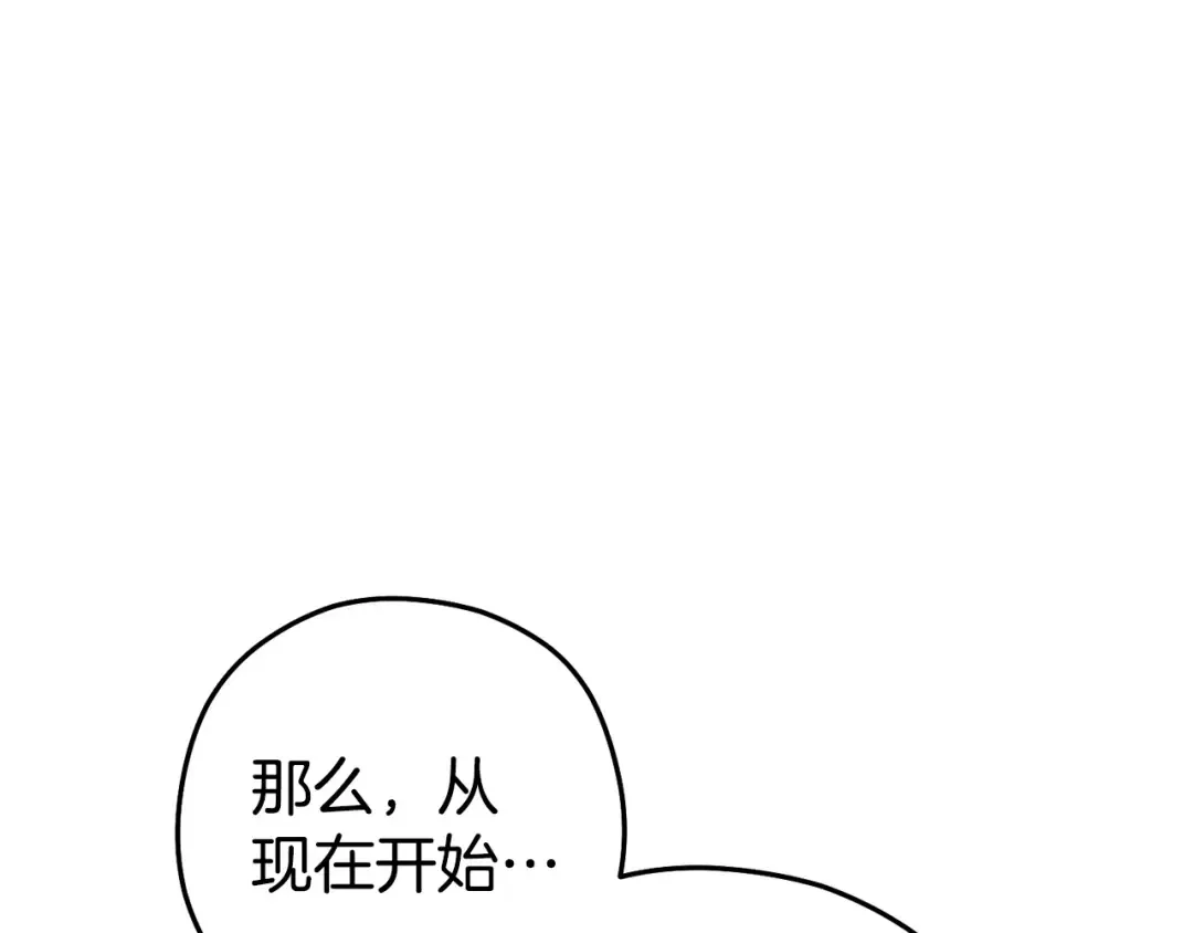 第159话 光头：我是个配角啊！ 第19页