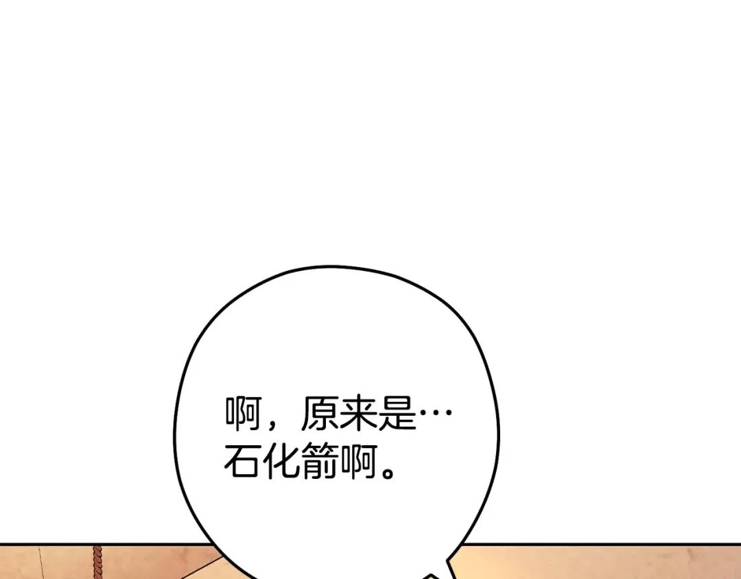第159话 光头：我是个配角啊！ 第23页