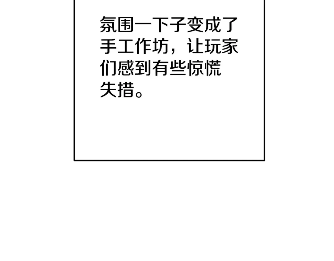 第159话 光头：我是个配角啊！ 第25页