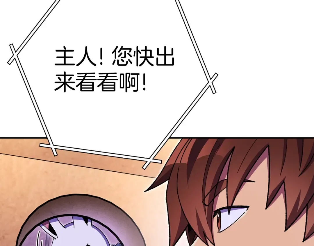 第159话 光头：我是个配角啊！ 第30页