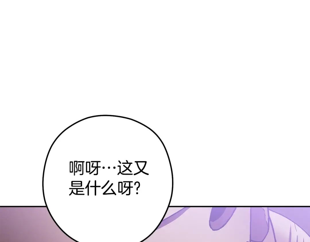 第159话 光头：我是个配角啊！ 第33页