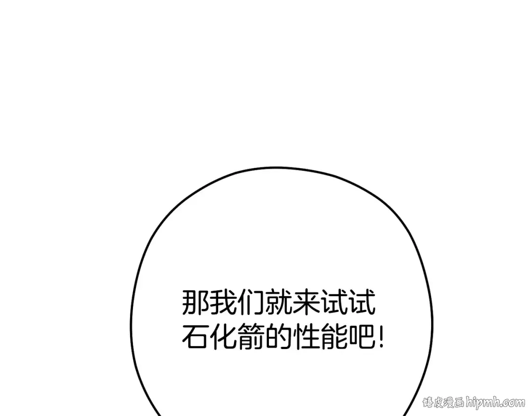 第159话 光头：我是个配角啊！ 第40页