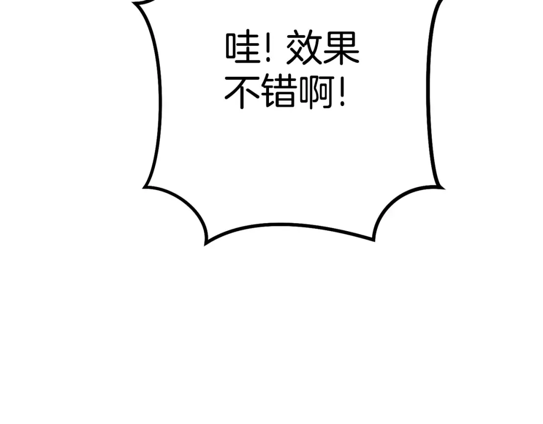 第159话 光头：我是个配角啊！ 第53页