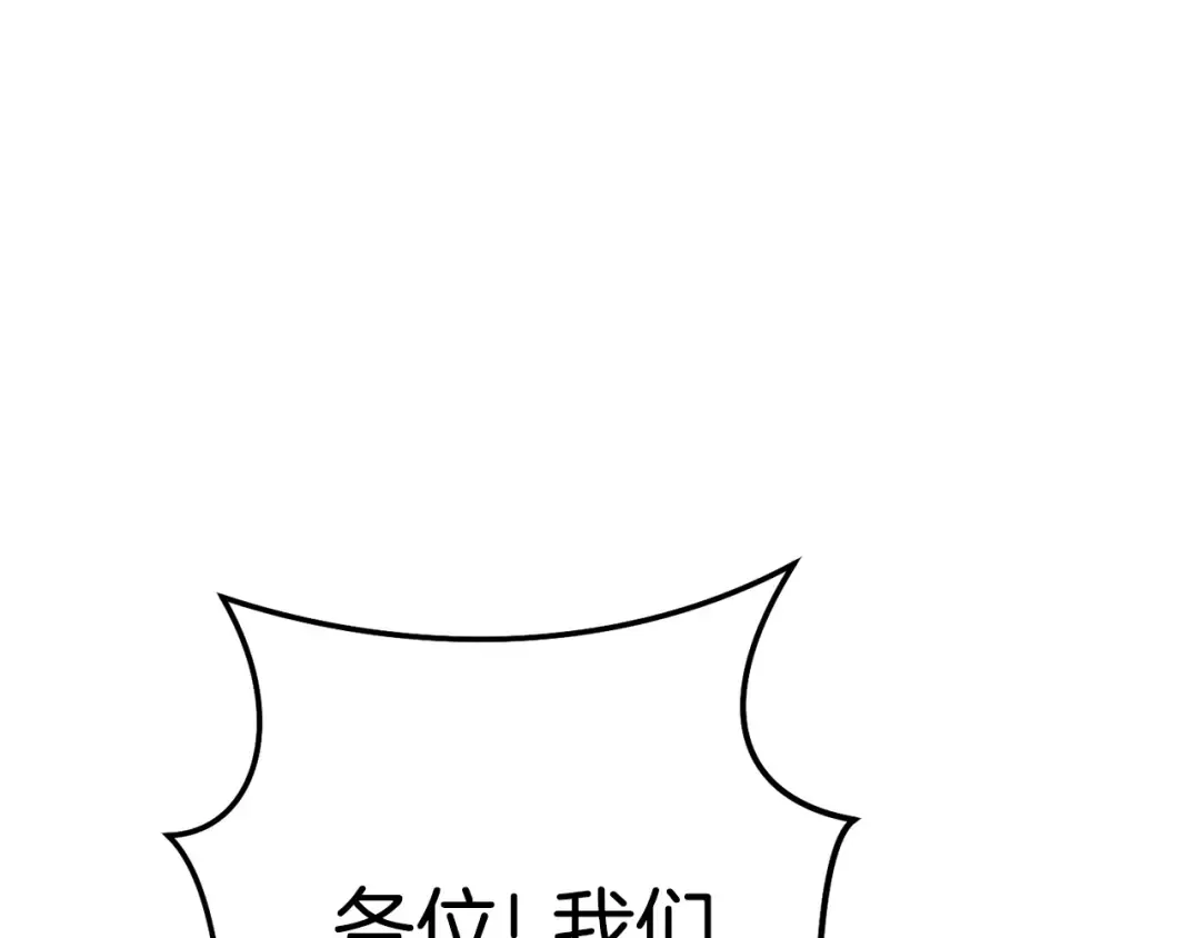 第159话 光头：我是个配角啊！ 第54页