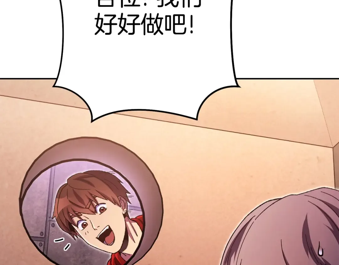 第159话 光头：我是个配角啊！ 第55页