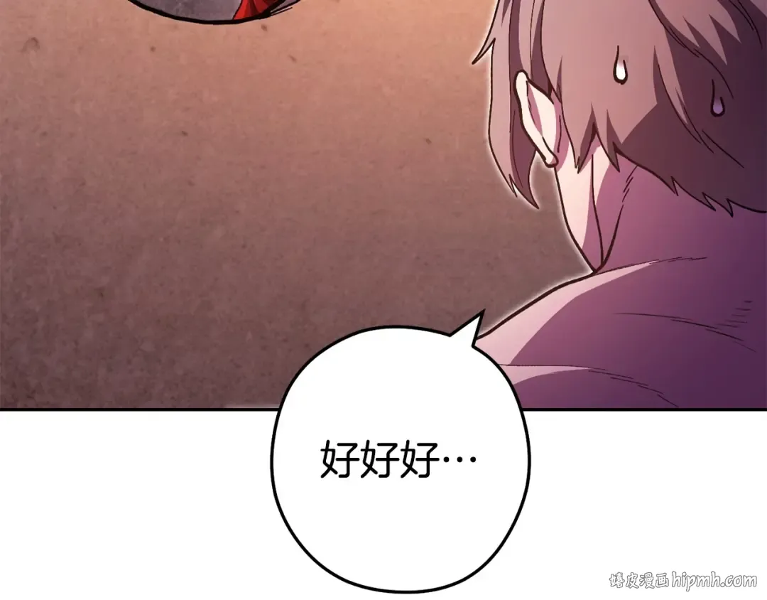第159话 光头：我是个配角啊！ 第56页