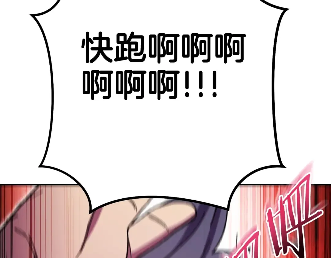 第159话 光头：我是个配角啊！ 第61页