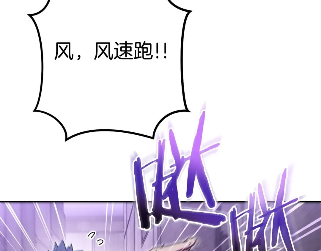 第159话 光头：我是个配角啊！ 第71页