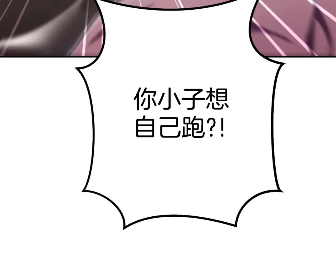第159话 光头：我是个配角啊！ 第73页