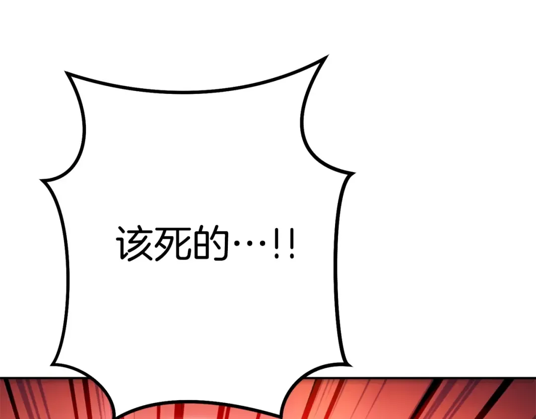 第159话 光头：我是个配角啊！ 第75页