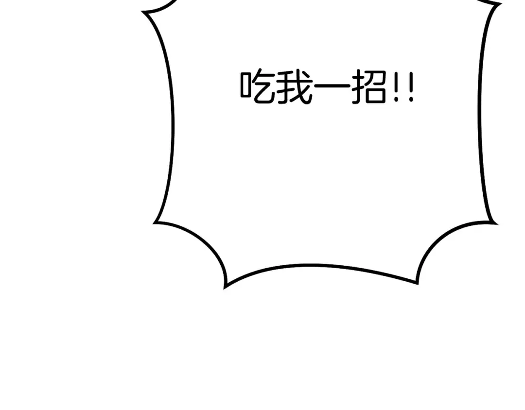 第159话 光头：我是个配角啊！ 第78页