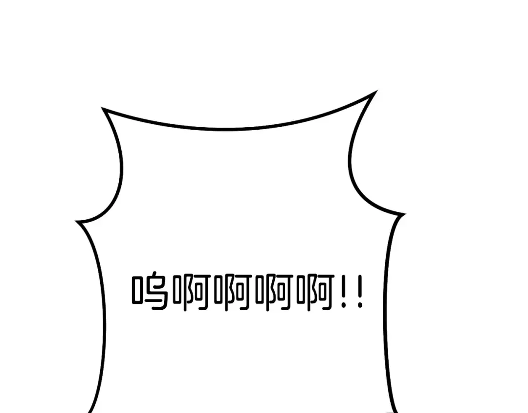 第159话 光头：我是个配角啊！ 第84页