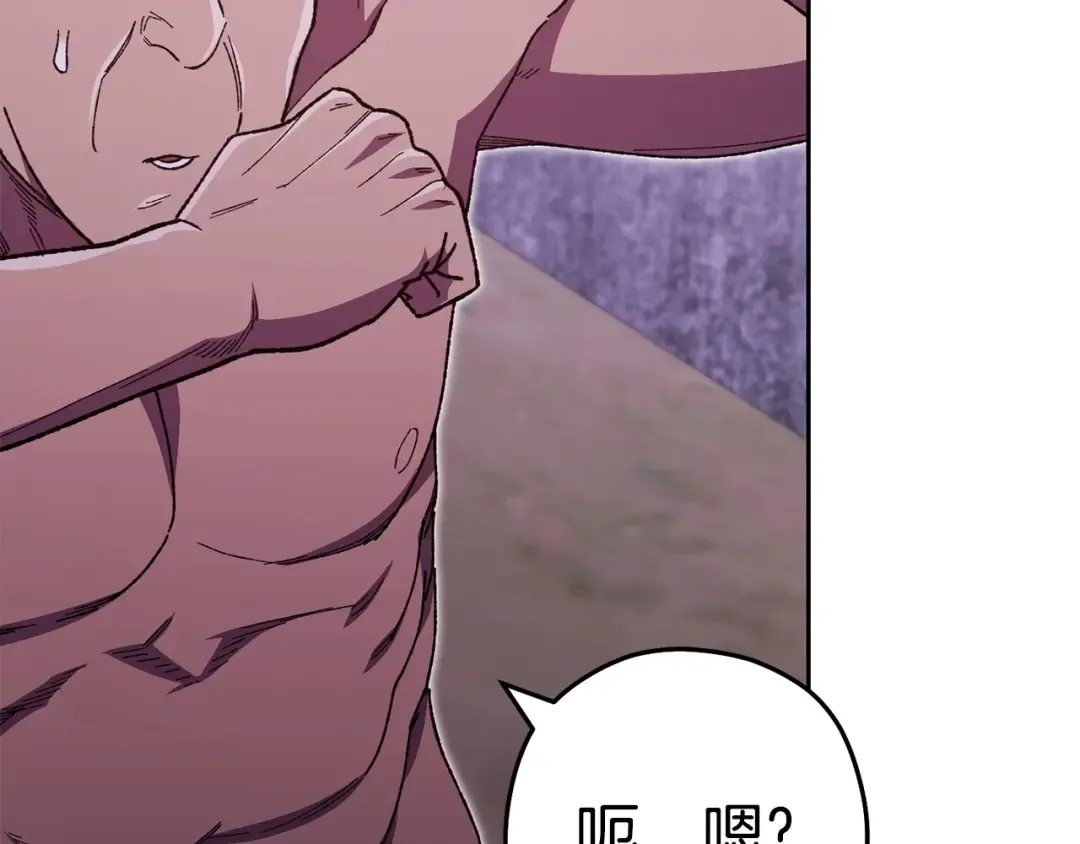 第159话 光头：我是个配角啊！ 第93页