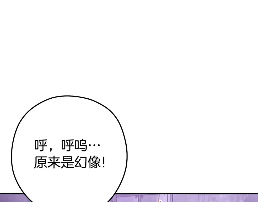 第159话 光头：我是个配角啊！ 第95页
