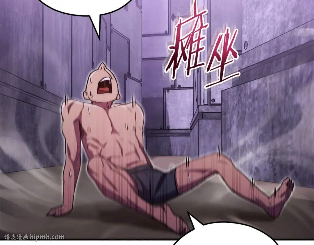 第159话 光头：我是个配角啊！ 第96页