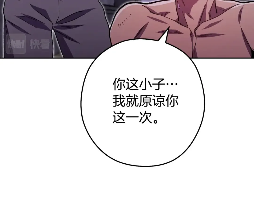 第159话 光头：我是个配角啊！ 第101页
