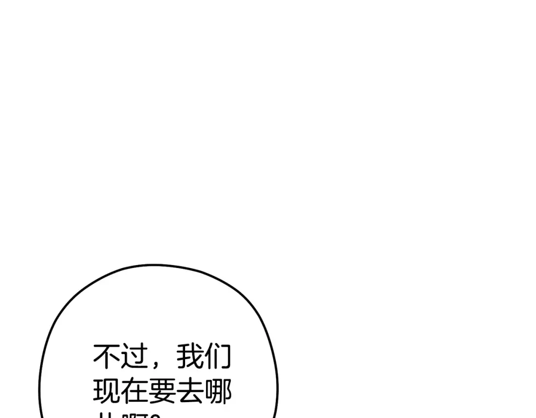 第159话 光头：我是个配角啊！ 第102页