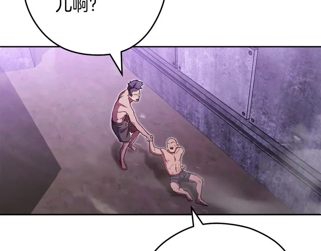 第159话 光头：我是个配角啊！ 第103页