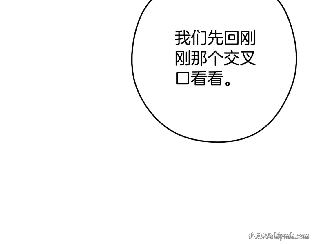第159话 光头：我是个配角啊！ 第104页