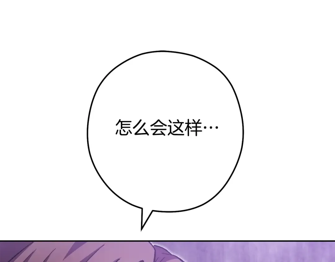 第159话 光头：我是个配角啊！ 第109页