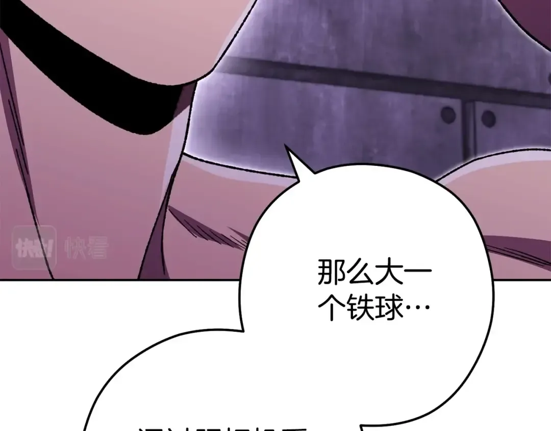 第159话 光头：我是个配角啊！ 第111页