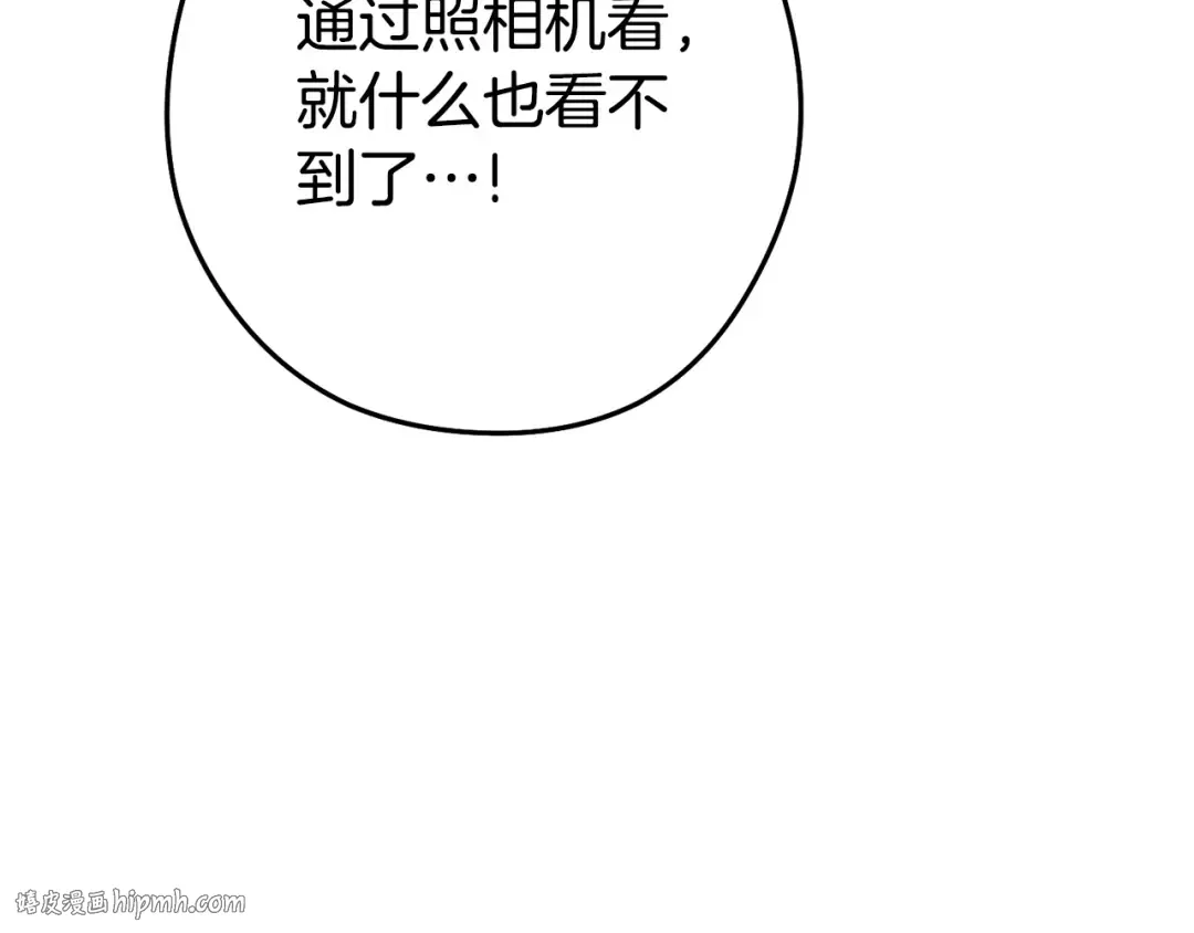 第159话 光头：我是个配角啊！ 第112页