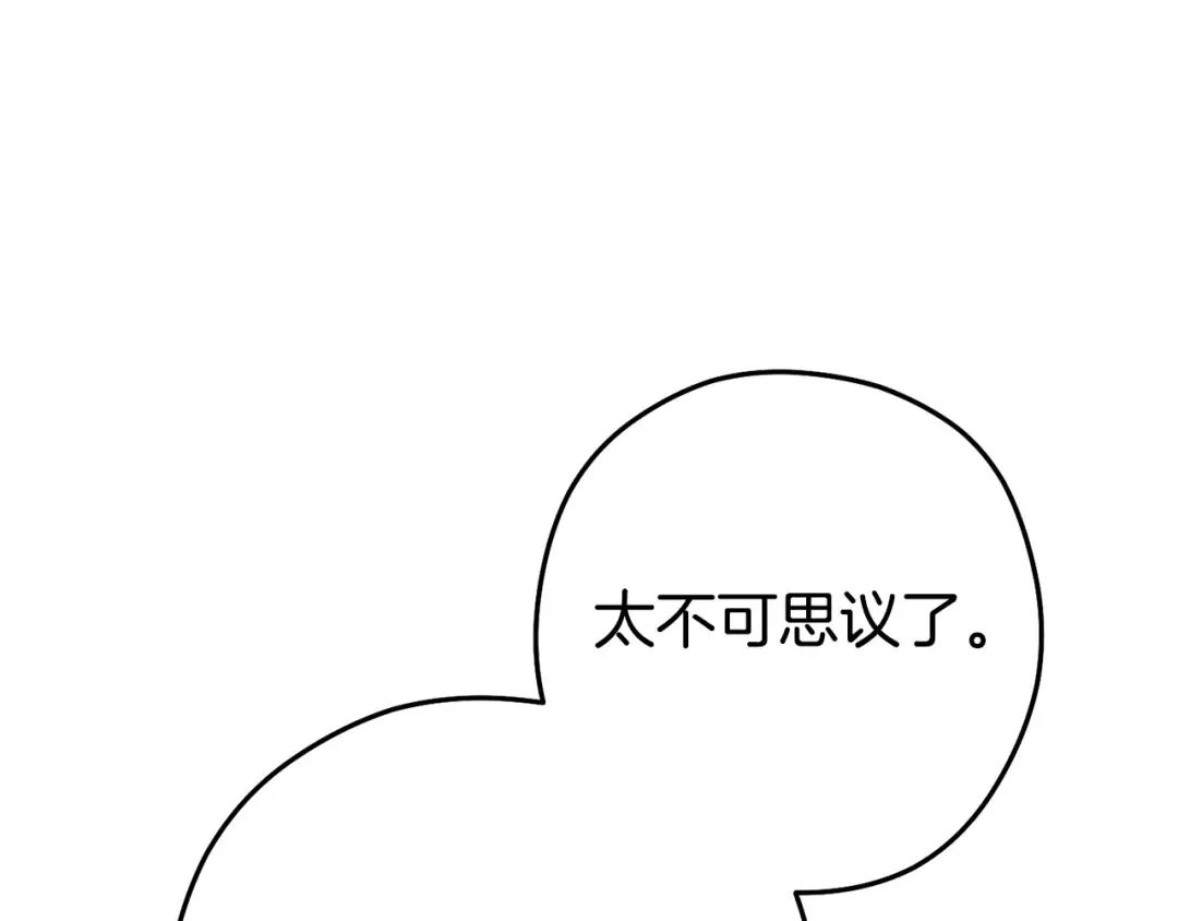 第159话 光头：我是个配角啊！ 第113页